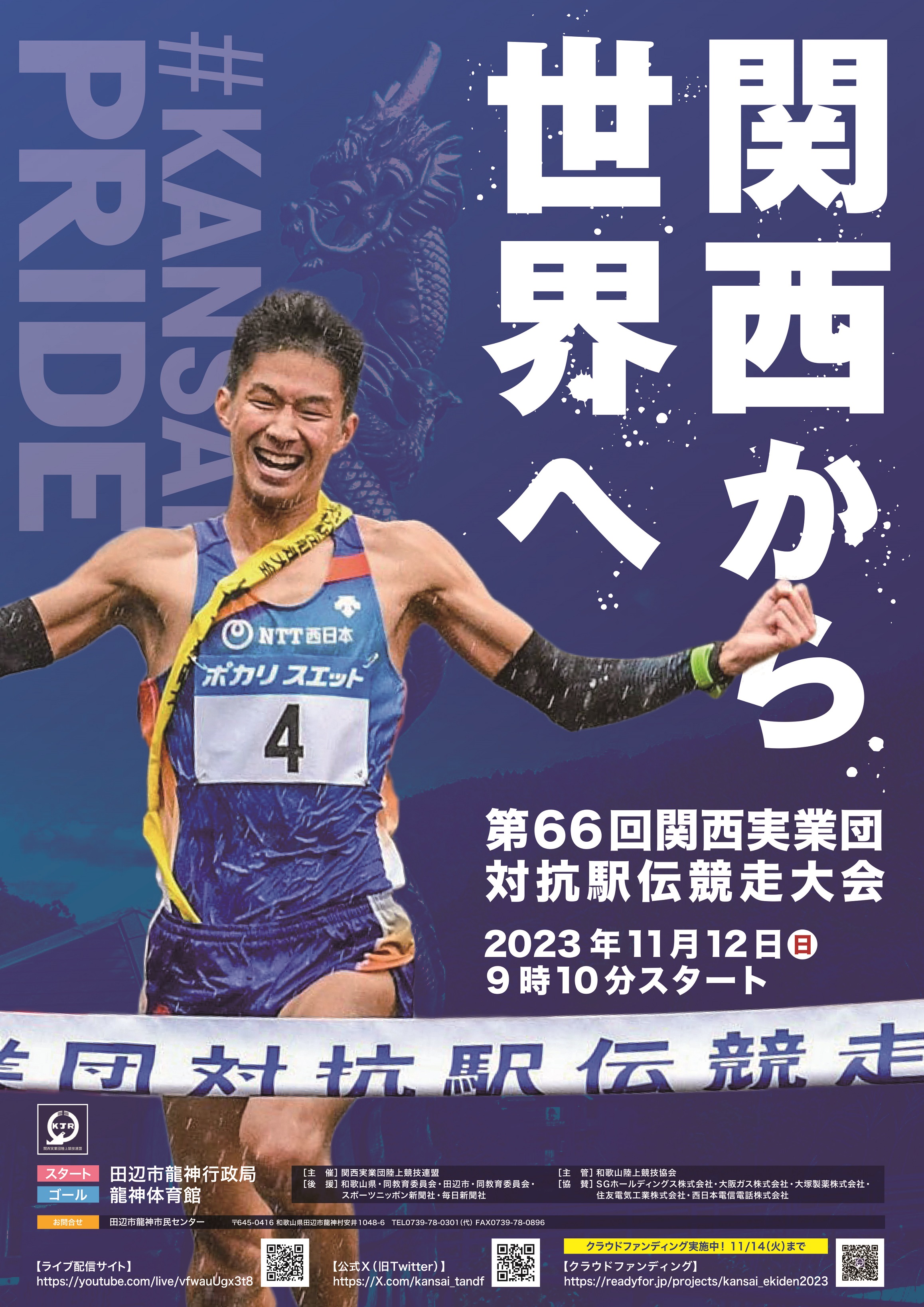 公の場での発言・インタビュー報道記録